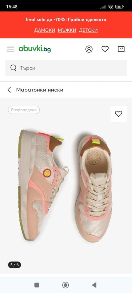 Сникърски Scotch Soda