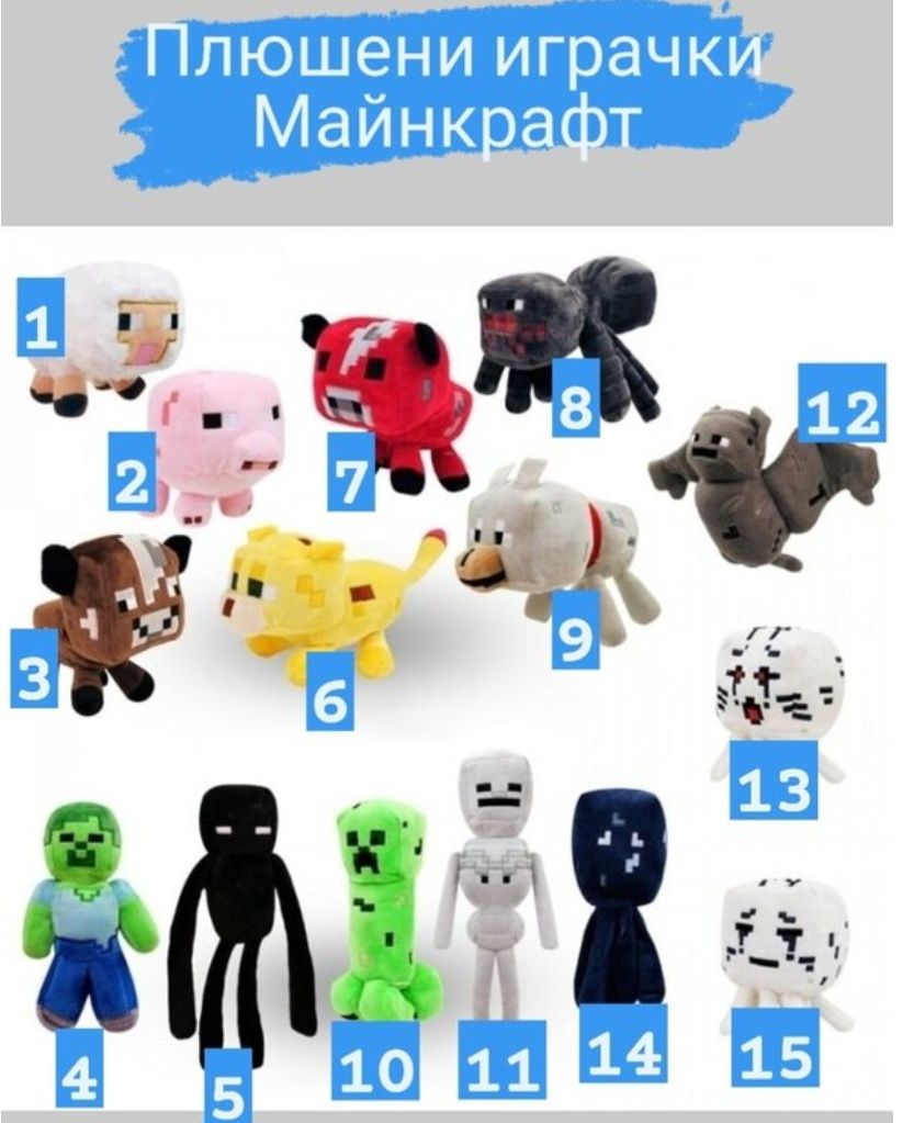 Светещи очила Майнкрафт/Minecraft с 9 програми/Играчки плюшени/фигурки