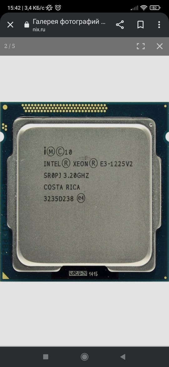 Intel Xeon E3-1225v2