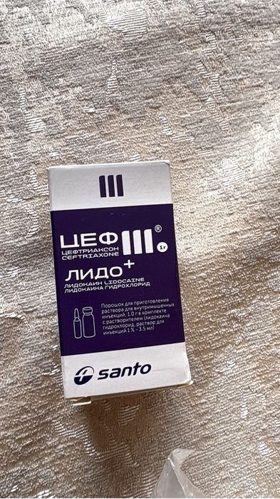 Цеф 3 с лидокайном