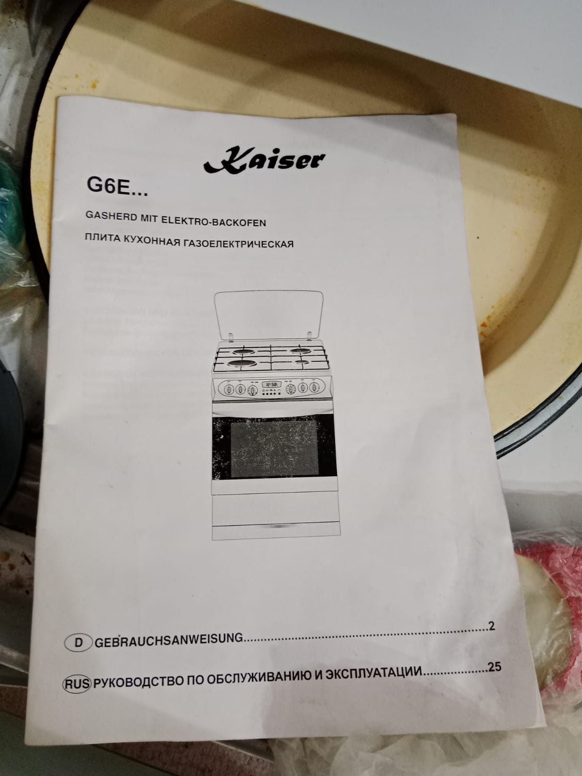 Продаётся газовая плита: