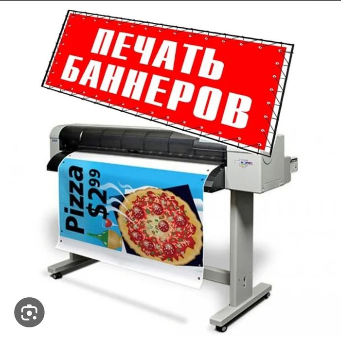 Баннер Банер печать Распечатка баннер наклейка