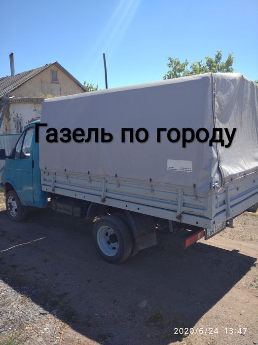 Грузоперевозки по городу