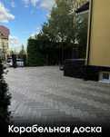 Брусчатка мрамор под ламинат/паркет Корабельная доска