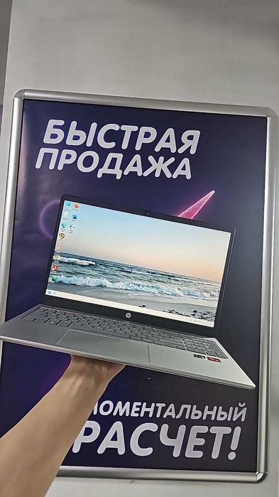 Ноутбук HP, на Процессоре: AMD Ryzen 3 7320U