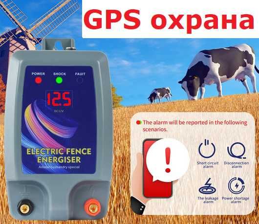 GPS охрана за електропастири - тракер/tracker с БЕЗПЛАТНО проследяване