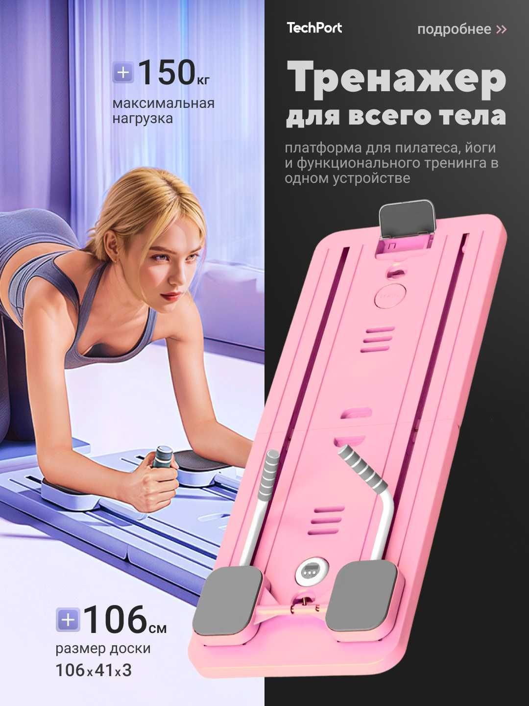 Тренажер для тела, доска пилатес, с таймером и подставкой для телефона