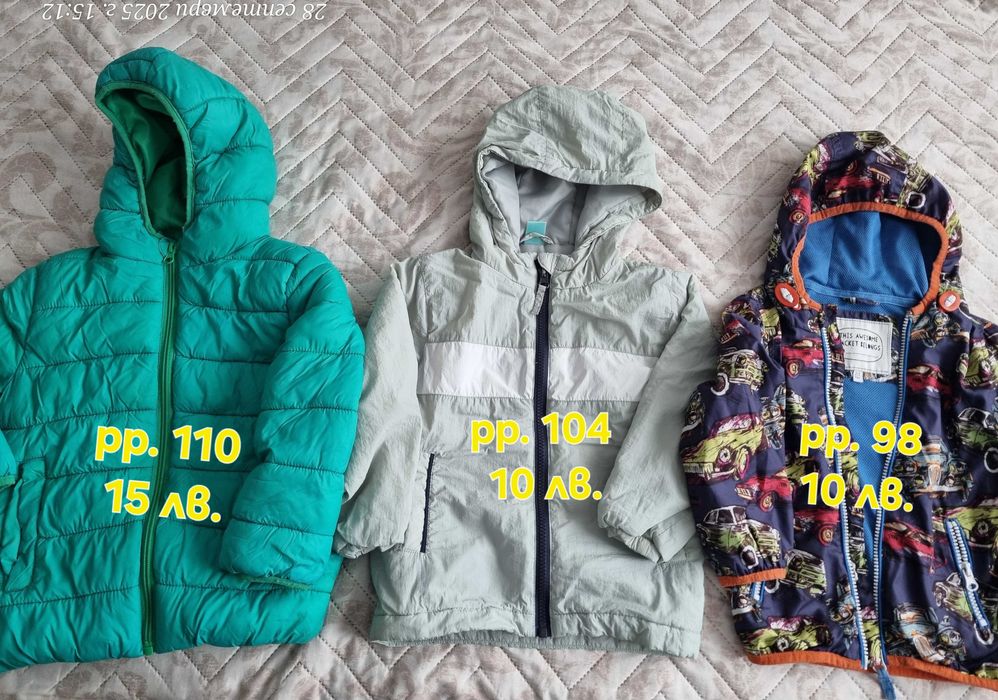 Якета за момче рр. 98, рр. 104, рр. 110