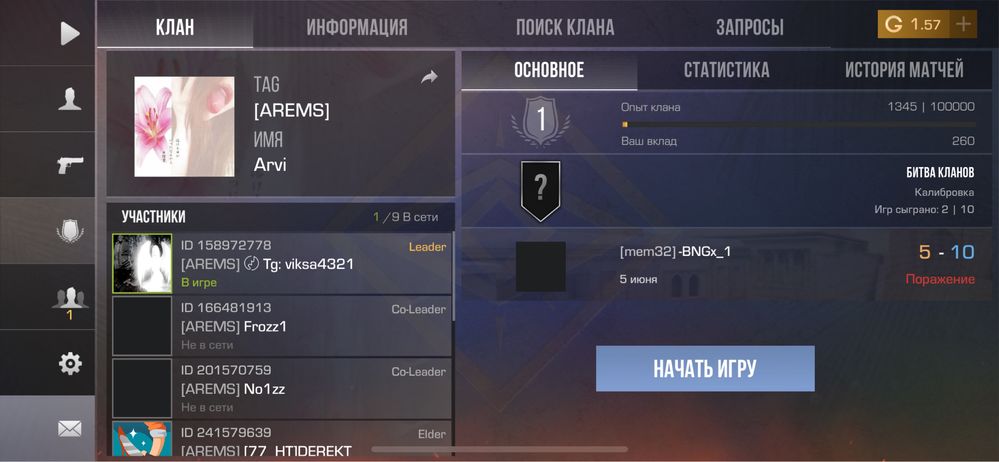 Акаунт standoff 2