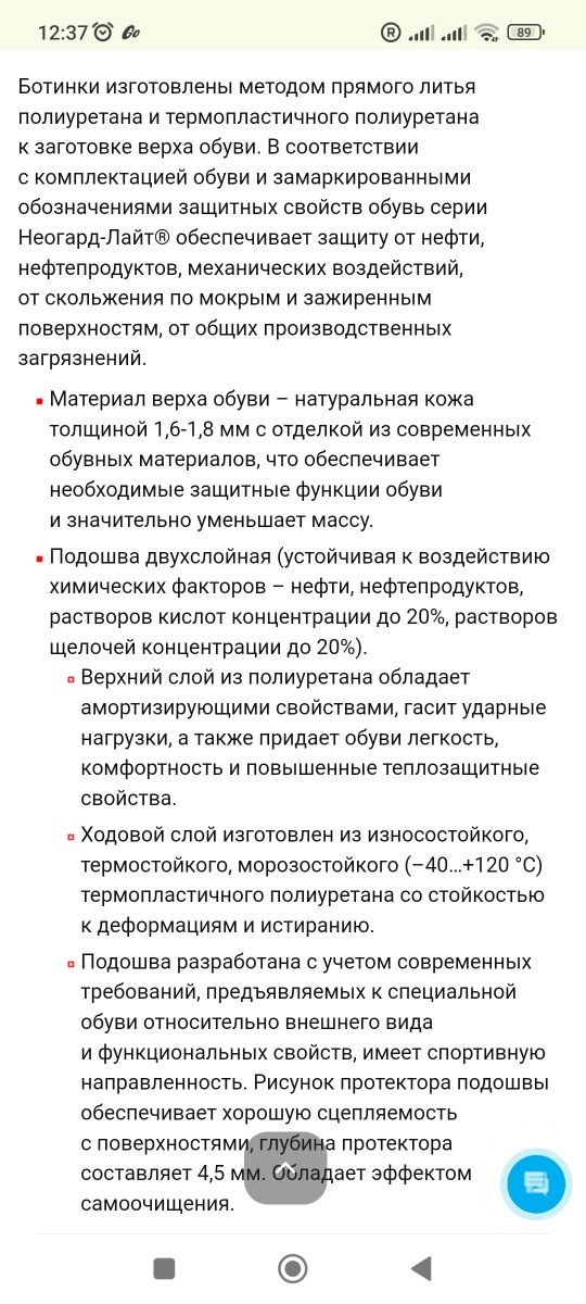 Ботинки кожаные Неогард- лайт