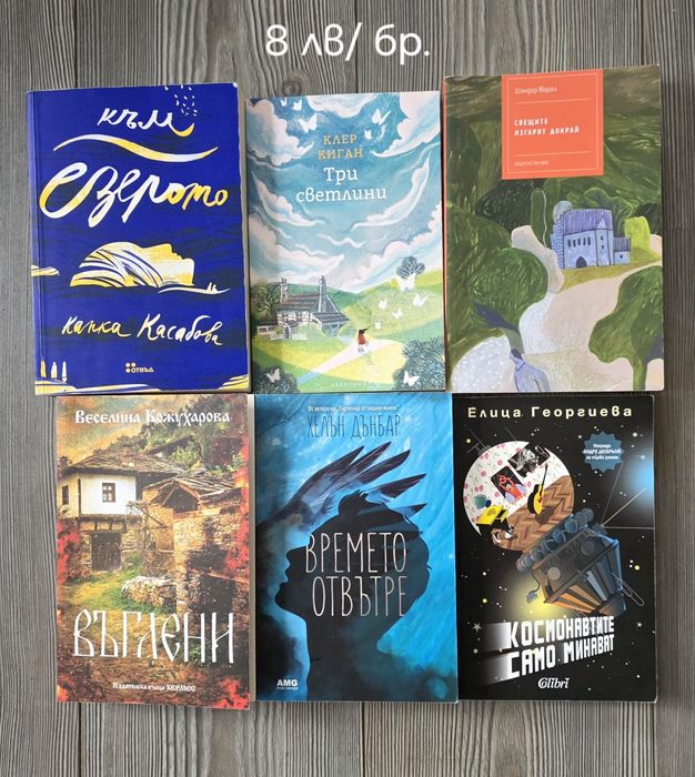 Художествена литература