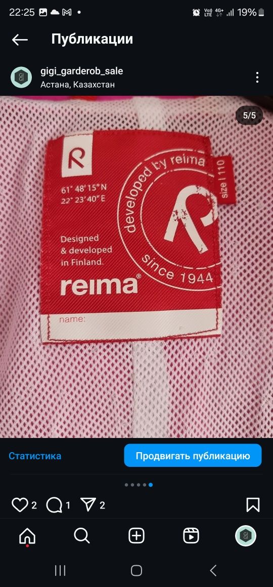 Ветровка и дождевик 110 рр на девочку reima