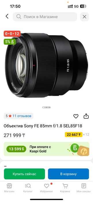 Sony 85mm f1,8 обьектив