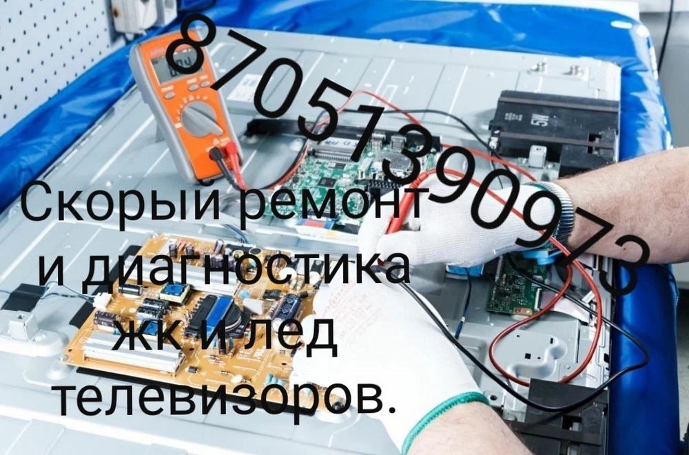 Ремонт телевизоров удаление полос. Замена матрицы