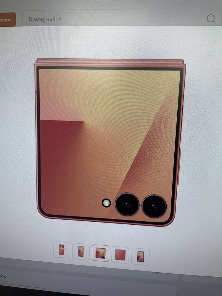 Samsung Z flip 7 5G/512 Gb Colorred