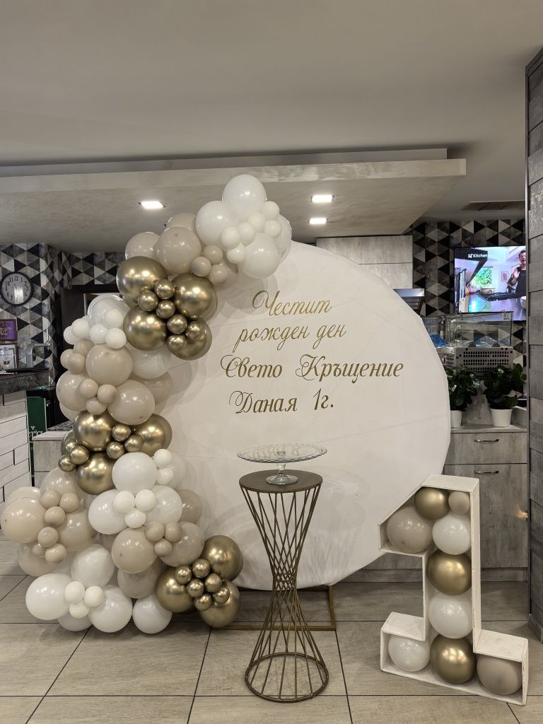 Украса за вашия празник