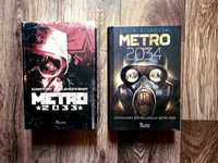 2 carti cartonate,  METRO 2033 + METRO 2034- Dmitri Gluhovski