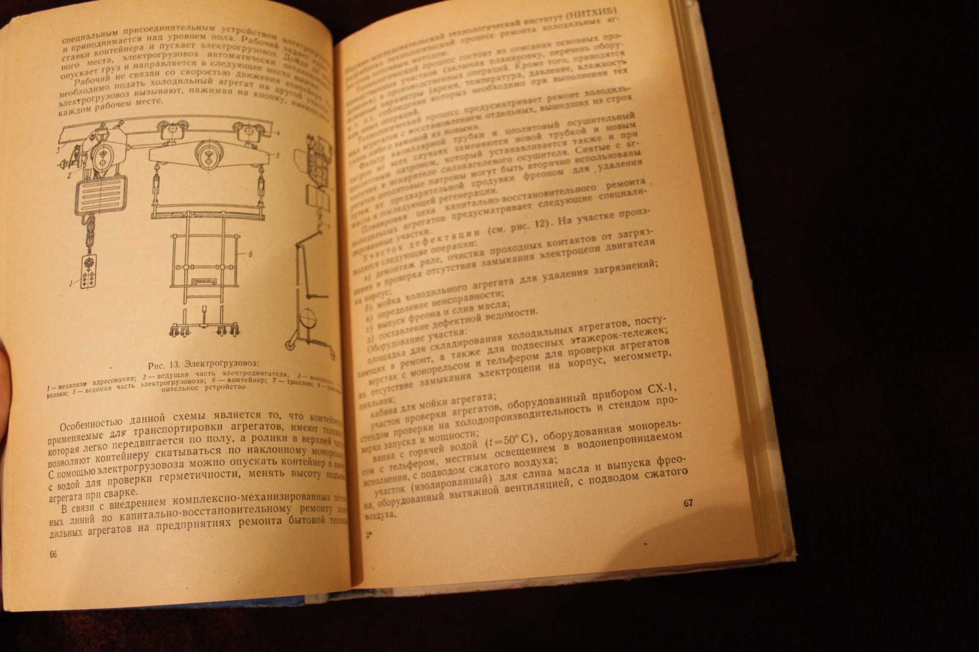 Книга Фишман Б.Е. Ремонт, наладка, испытание электробытовых приборов.