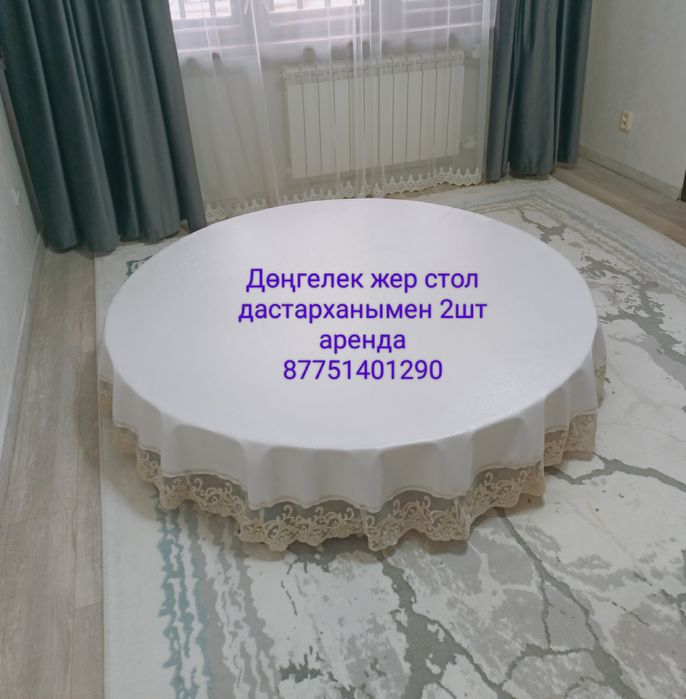 Жер стол жыйналмалы чемодан дастарханымен