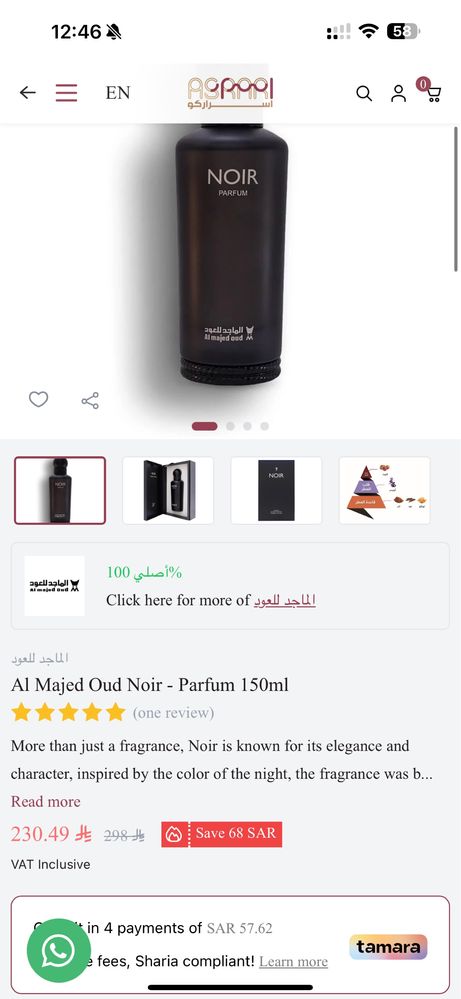 Hermes un jardin sur la lagune , Ajmal amber wood, Noir al majed oud