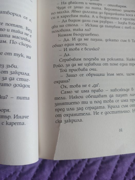 Книги нови и на един прочит