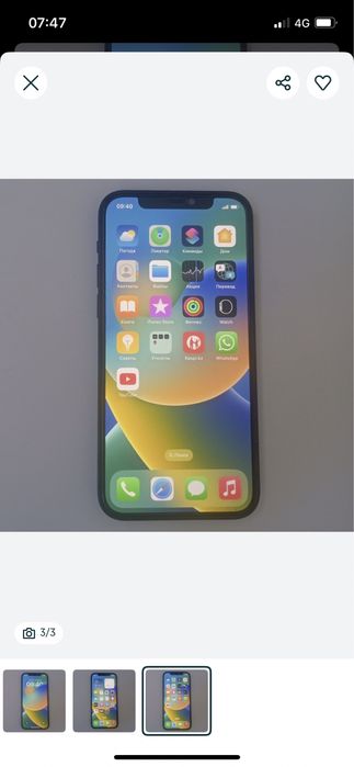 Айфон 12 обменаю