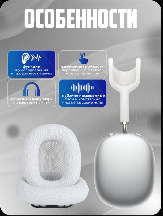 AitPods Max ,  Айрподс Макс,, маршалл,Маршал Мажор 5