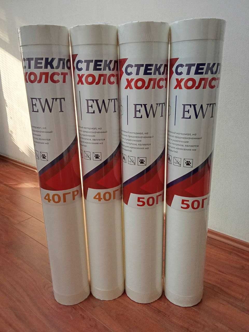 Компания EAST WALL TRADE Предлагает Вам Стеклохолст!