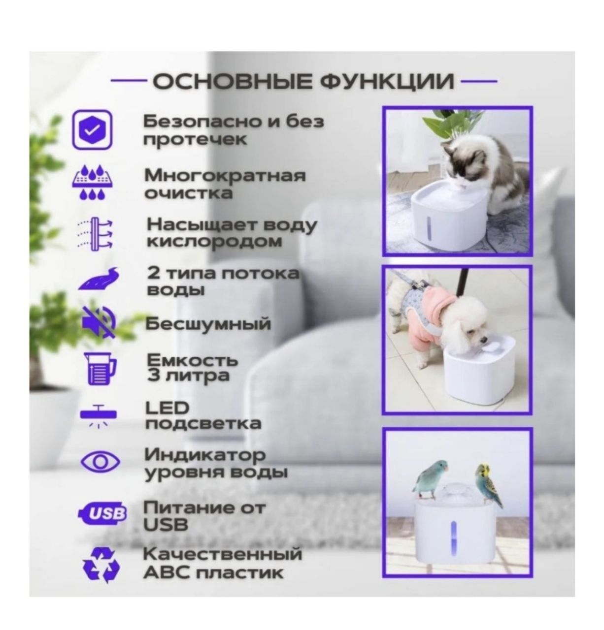 автопоилка для кошещк и собак