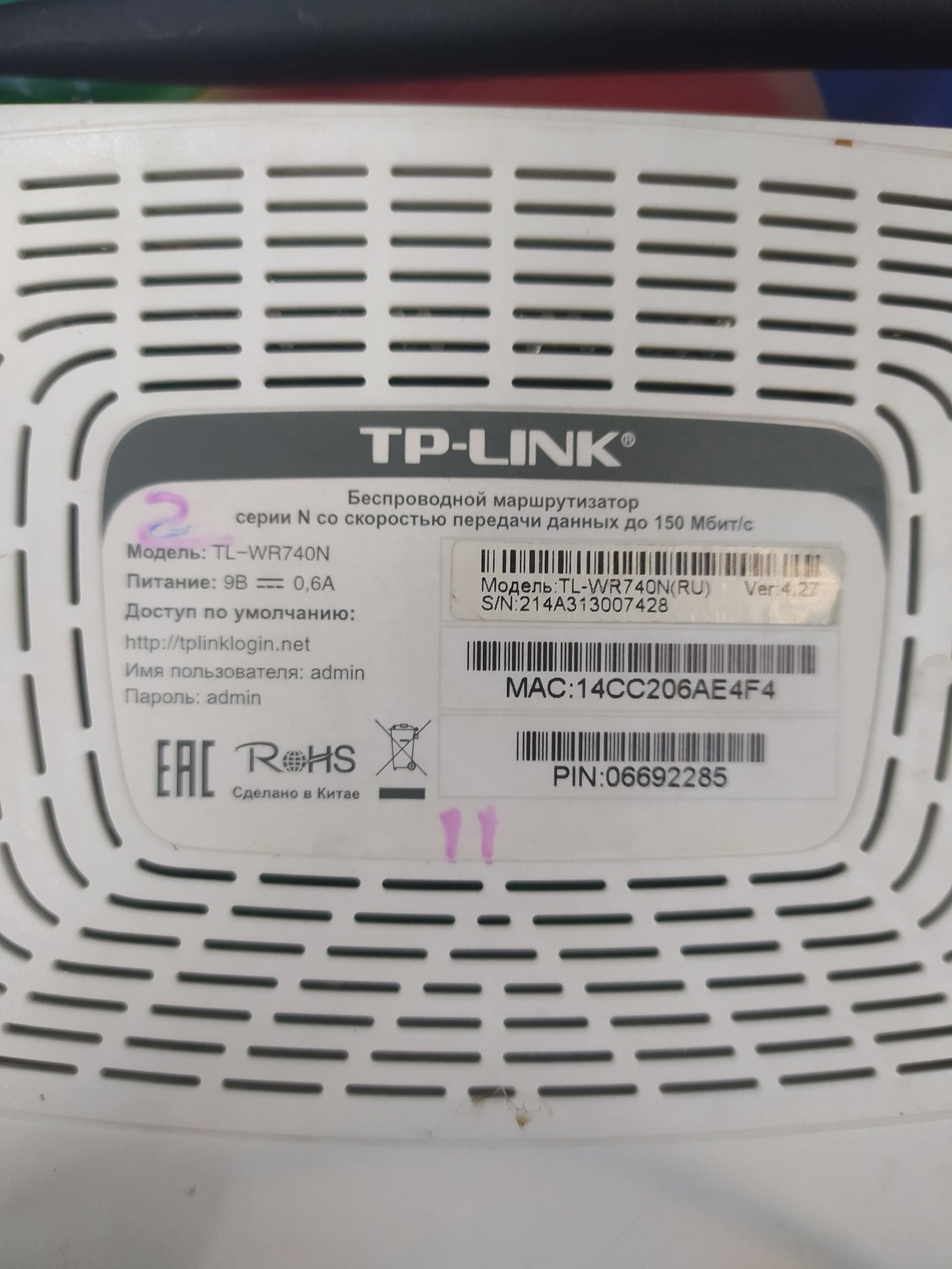 Вай фай роутеры Tplink