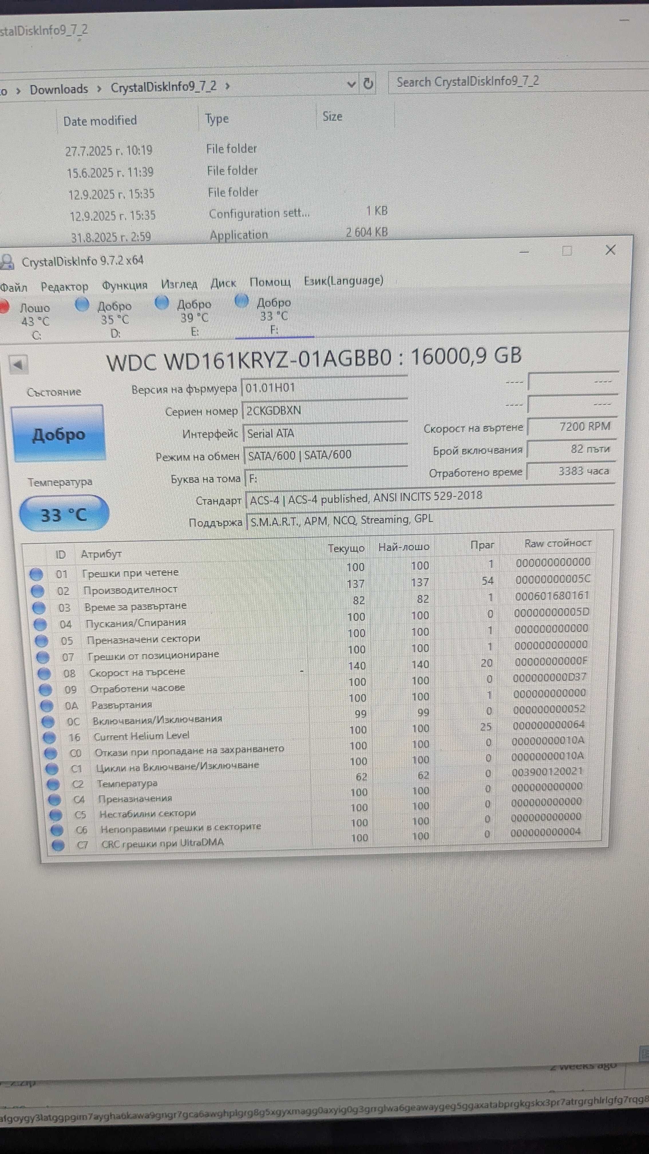 Хард диск hdd WD gold 16TB