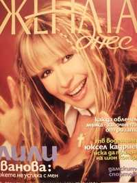 Списание "Жената днес" с Лили Иванова /2003 година/