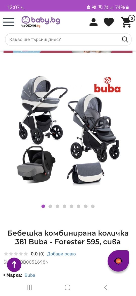 Количка BUBA 3в1