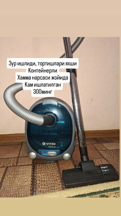 Продаётся Vitek пылесос