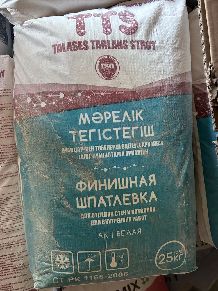 Продам штукатурку гипсовую для внутренних работ и шпатлевку