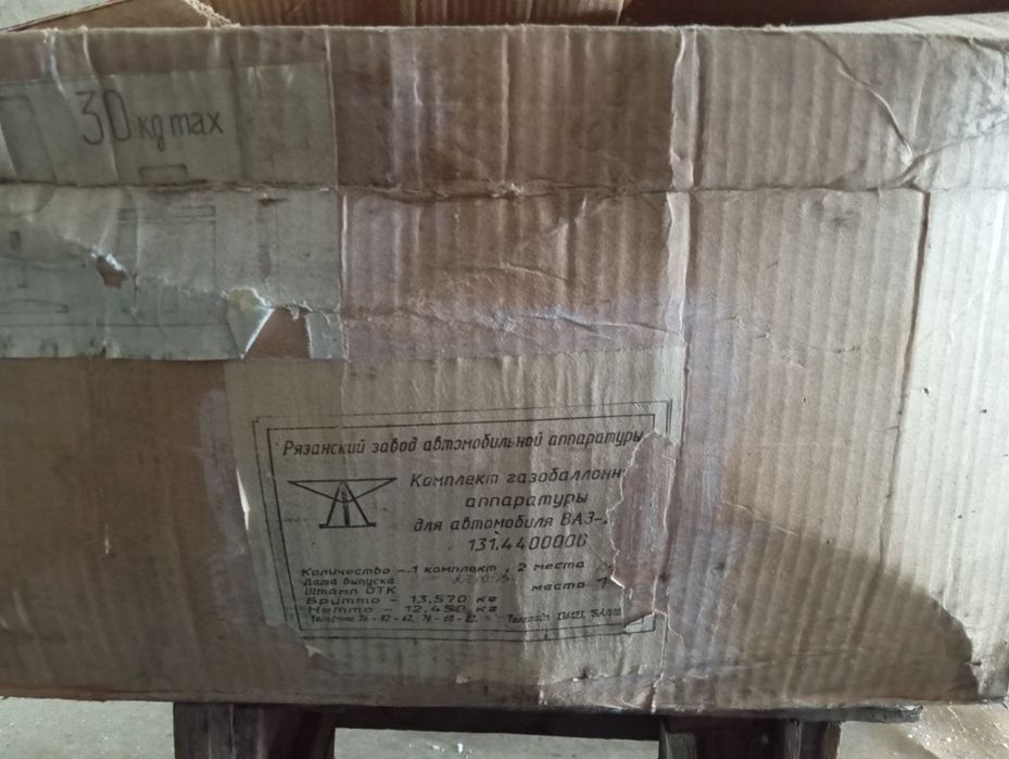 Газовое оборудование