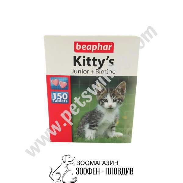 Beaphar Kitty's Junior 150бр. - Витамини за подрастващи Котета