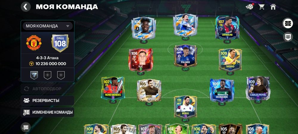 Игра FC mobile 2026