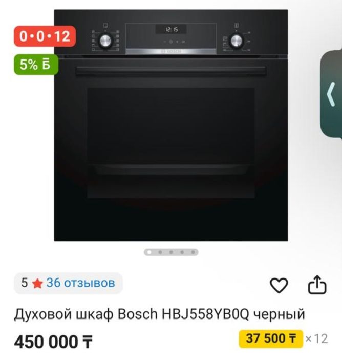Духовой шкаф,варочная газовая поверхность,унитаз,раковина,обои.