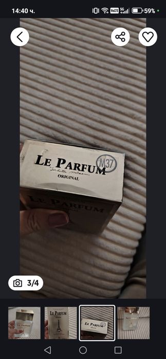 Парфюм, много траен