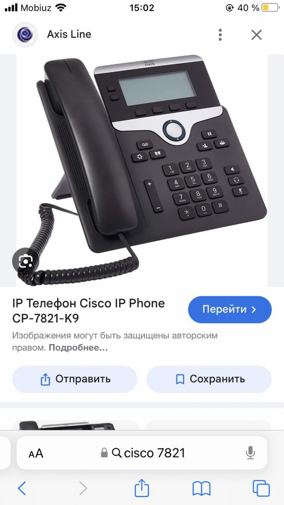 Iphone cisco 7821