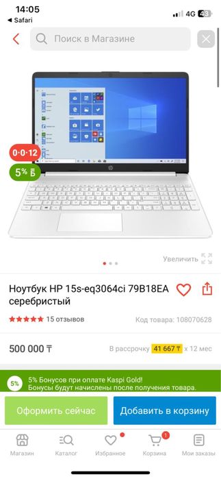 Продам ноутбук HP