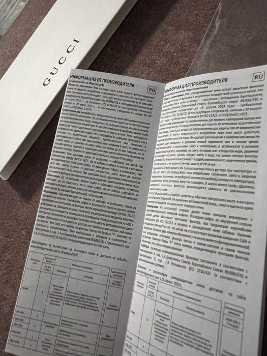 Мъжки очила GUCCI