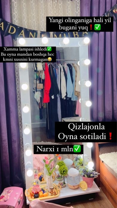 Зеркала сотилади