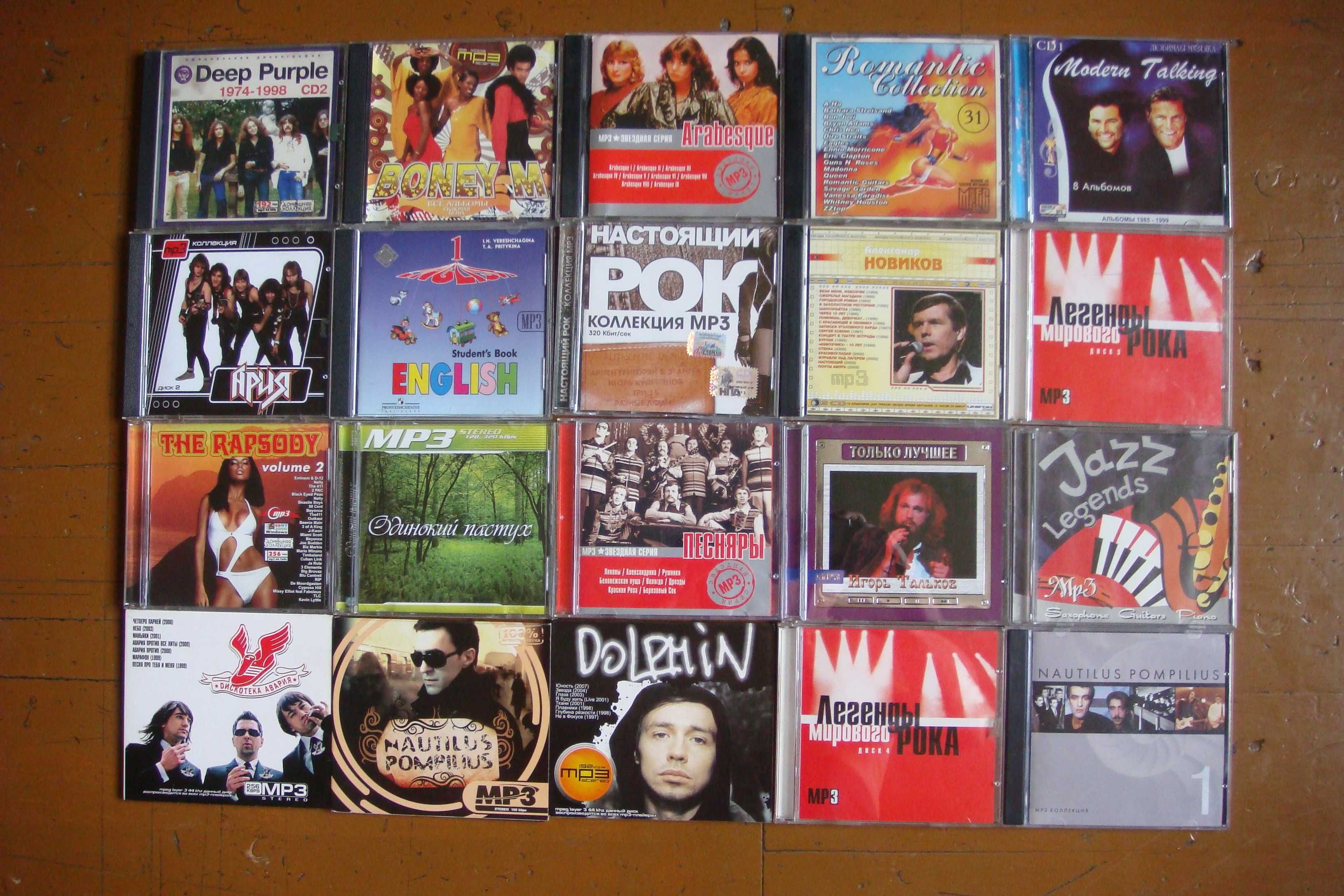 CD аудио ( музыкальные компакт диски, лицензия и фирма )