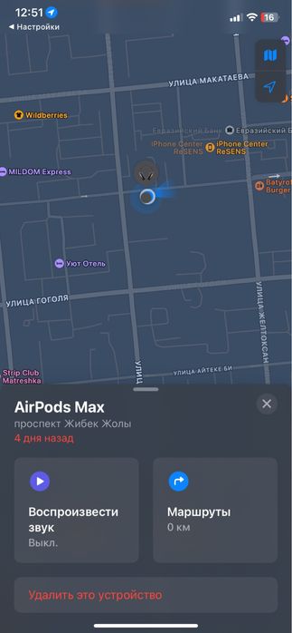 AirPods Max