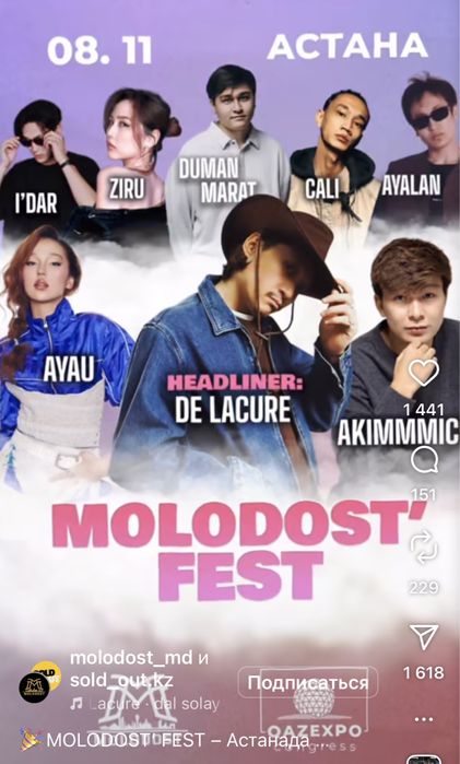 ФАНЗОНА 2 Билета по цене 1 . СРОЧНО