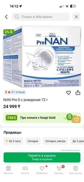 Усилитель грудного молока