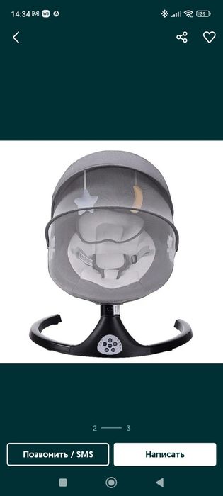 Продам шезлонг электрический