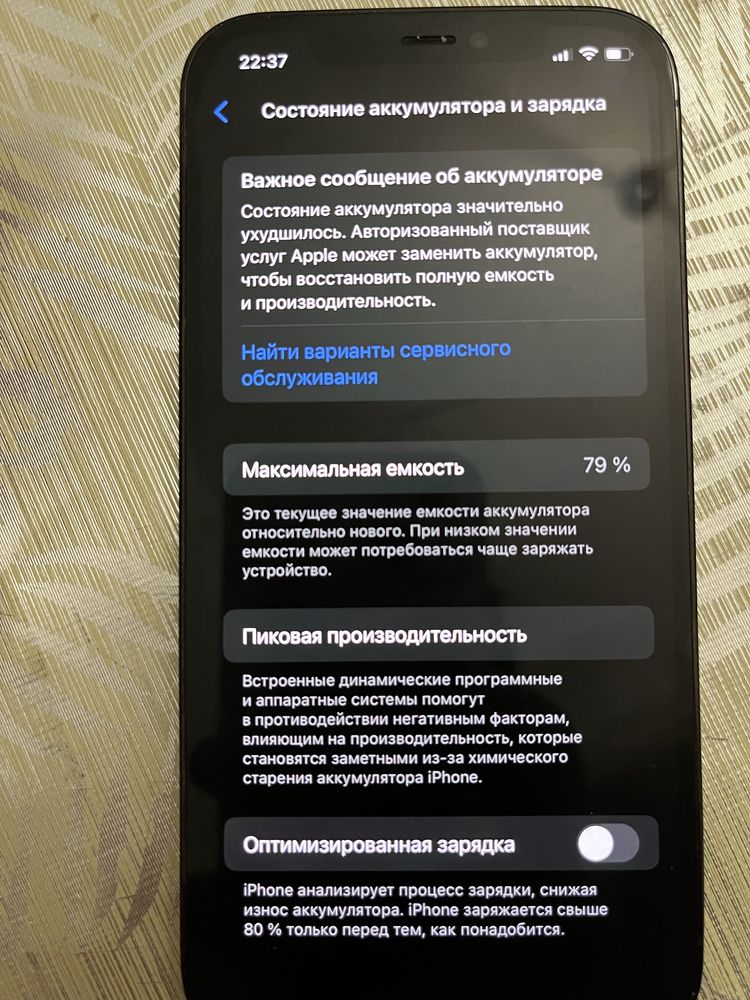 Продам iPhone 12 pro